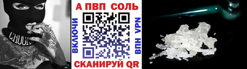 Альфа ПВП Соль даркнет формула Малоархангельск закладки