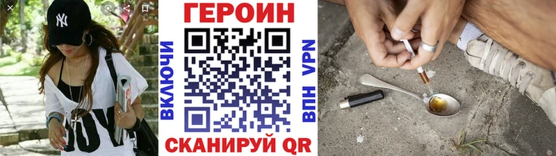 Героин VHQ  Малоархангельск 