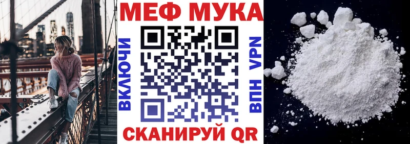Меф кристаллы  как найти закладки  Малоархангельск 